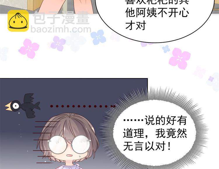 团宠大佬三岁半韩漫全集-第21话 首次采访秀！无删减无遮挡章节图片 