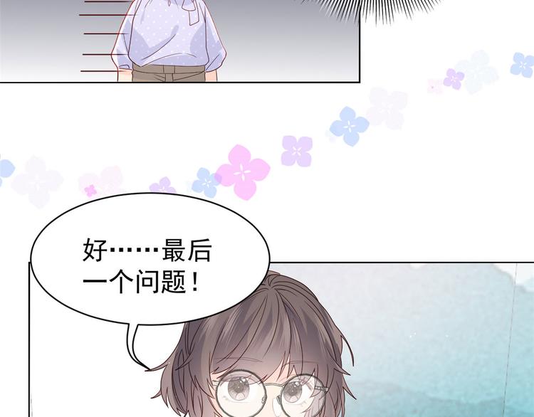 团宠大佬三岁半韩漫全集-第21话 首次采访秀！无删减无遮挡章节图片 