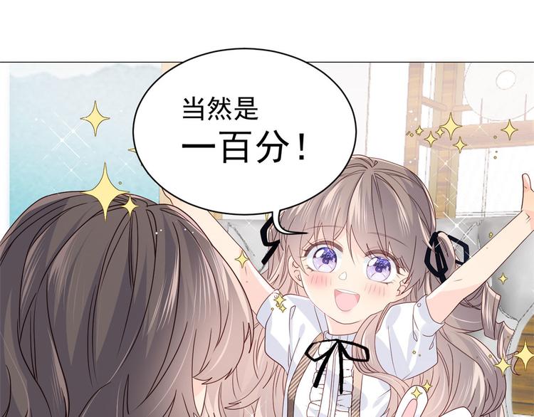 团宠大佬三岁半韩漫全集-第21话 首次采访秀！无删减无遮挡章节图片 