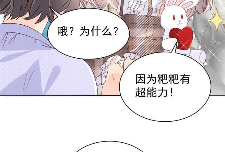 团宠大佬三岁半韩漫全集-第21话 首次采访秀！无删减无遮挡章节图片 