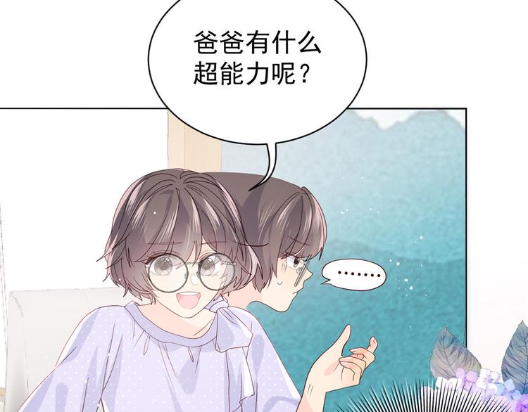 团宠大佬三岁半韩漫全集-第21话 首次采访秀！无删减无遮挡章节图片 