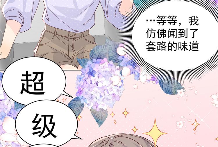 团宠大佬三岁半韩漫全集-第21话 首次采访秀！无删减无遮挡章节图片 