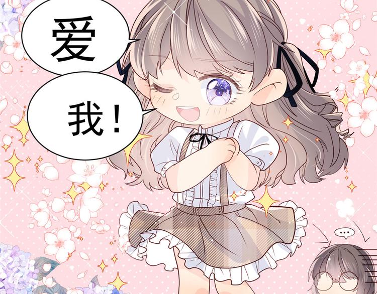 团宠大佬三岁半韩漫全集-第21话 首次采访秀！无删减无遮挡章节图片 
