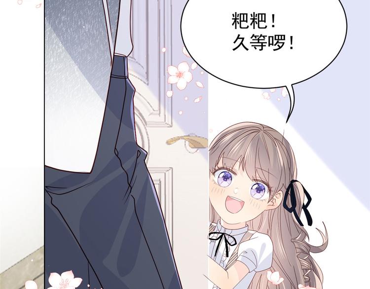 团宠大佬三岁半韩漫全集-第21话 首次采访秀！无删减无遮挡章节图片 