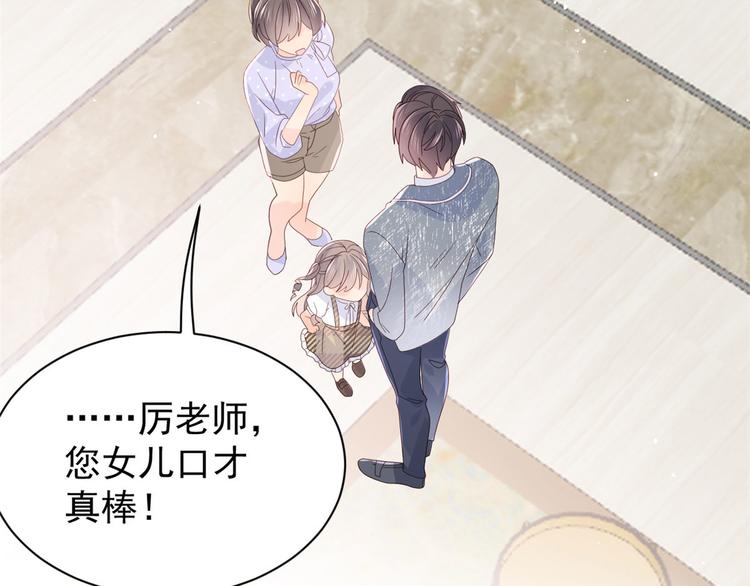 团宠大佬三岁半韩漫全集-第21话 首次采访秀！无删减无遮挡章节图片 