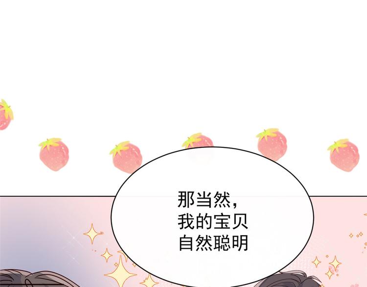 团宠大佬三岁半韩漫全集-第21话 首次采访秀！无删减无遮挡章节图片 