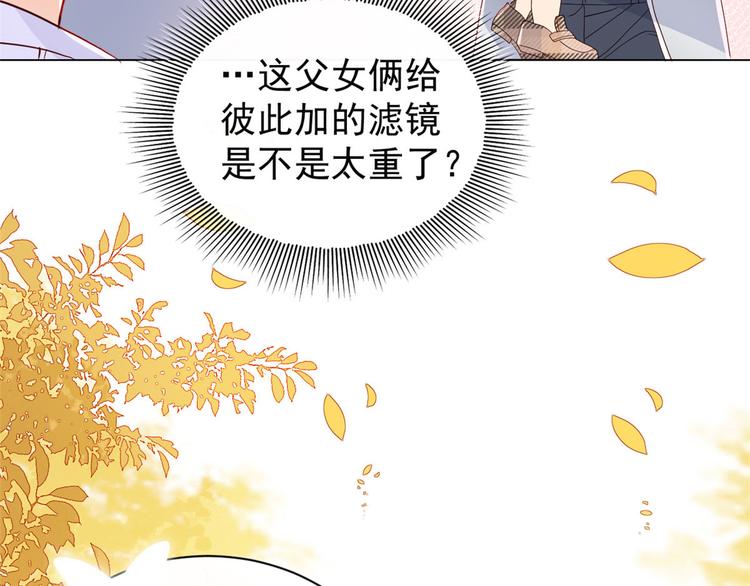 团宠大佬三岁半韩漫全集-第21话 首次采访秀！无删减无遮挡章节图片 