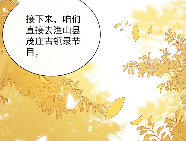 团宠大佬三岁半韩漫全集-第21话 首次采访秀！无删减无遮挡章节图片 