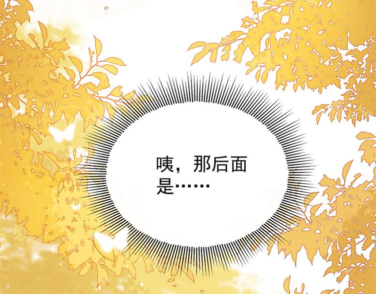 团宠大佬三岁半韩漫全集-第21话 首次采访秀！无删减无遮挡章节图片 