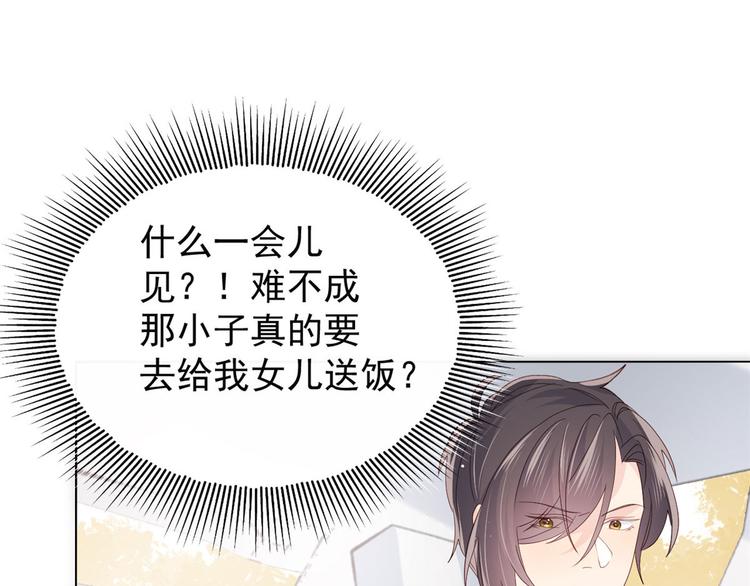 团宠大佬三岁半韩漫全集-第21话 首次采访秀！无删减无遮挡章节图片 