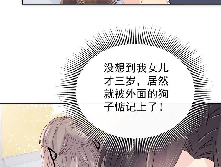 团宠大佬三岁半韩漫全集-第21话 首次采访秀！无删减无遮挡章节图片 
