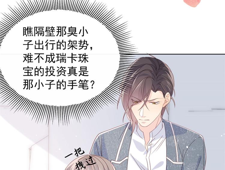 团宠大佬三岁半韩漫全集-第21话 首次采访秀！无删减无遮挡章节图片 