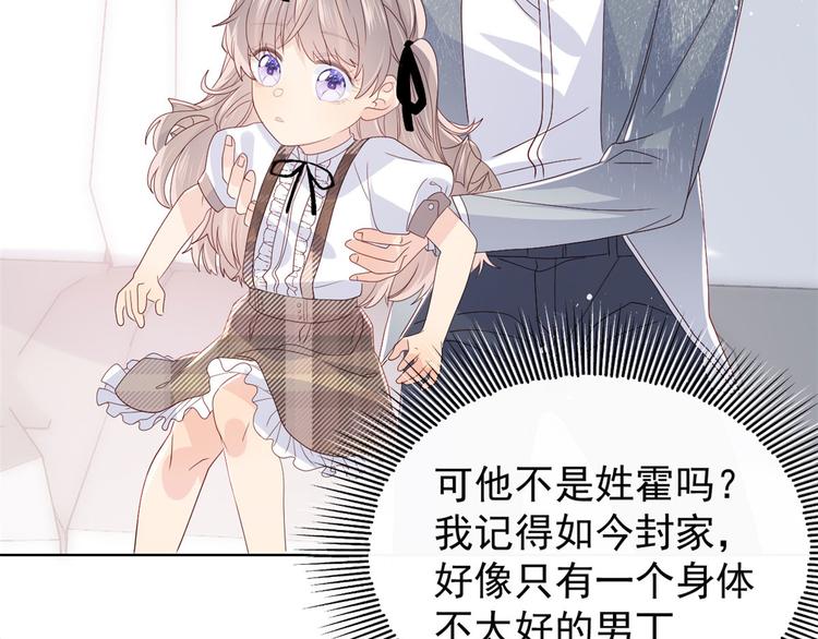 团宠大佬三岁半韩漫全集-第21话 首次采访秀！无删减无遮挡章节图片 