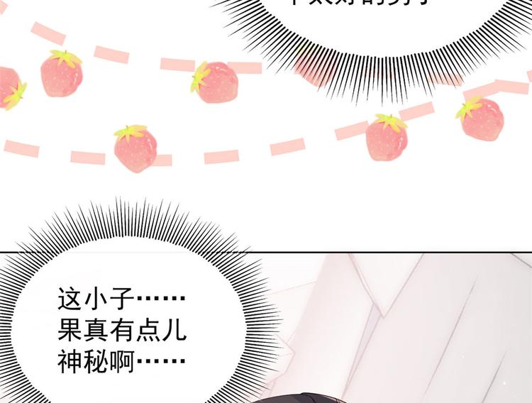 团宠大佬三岁半韩漫全集-第21话 首次采访秀！无删减无遮挡章节图片 