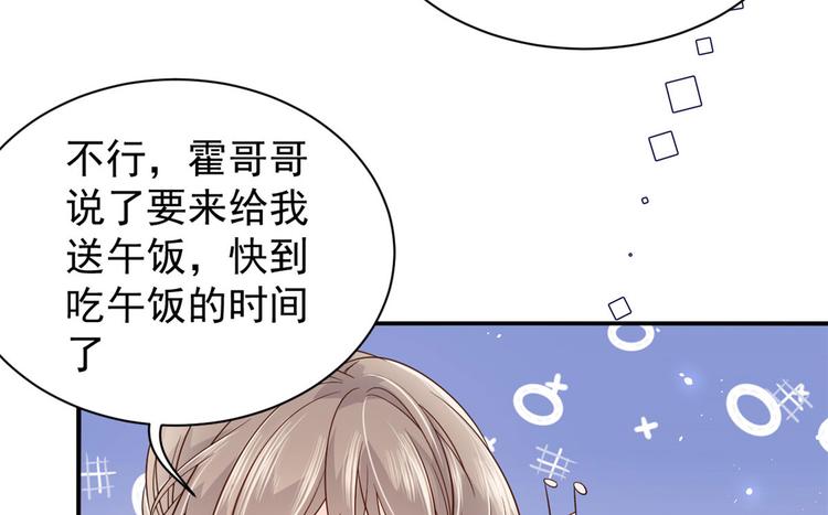 团宠大佬三岁半韩漫全集-第22话 妹妹的嘴,哄人的鬼!无删减无遮挡章节图片 
