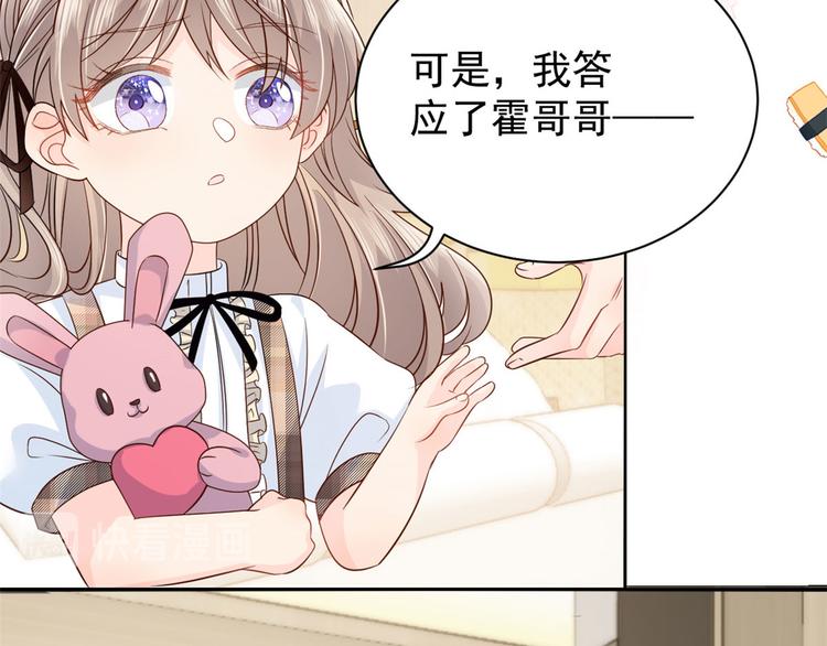 团宠大佬三岁半韩漫全集-第22话 妹妹的嘴,哄人的鬼!无删减无遮挡章节图片 