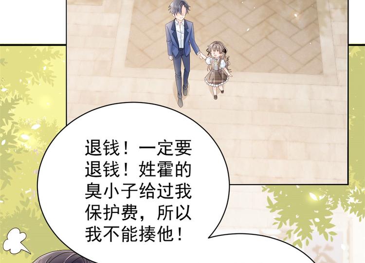 团宠大佬三岁半韩漫全集-第22话 妹妹的嘴,哄人的鬼!无删减无遮挡章节图片 