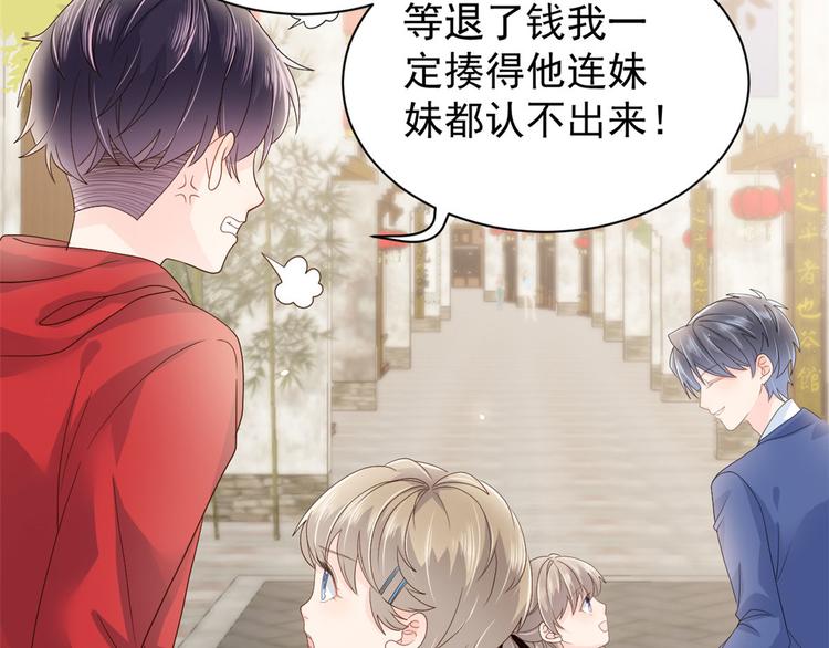 团宠大佬三岁半韩漫全集-第22话 妹妹的嘴,哄人的鬼!无删减无遮挡章节图片 