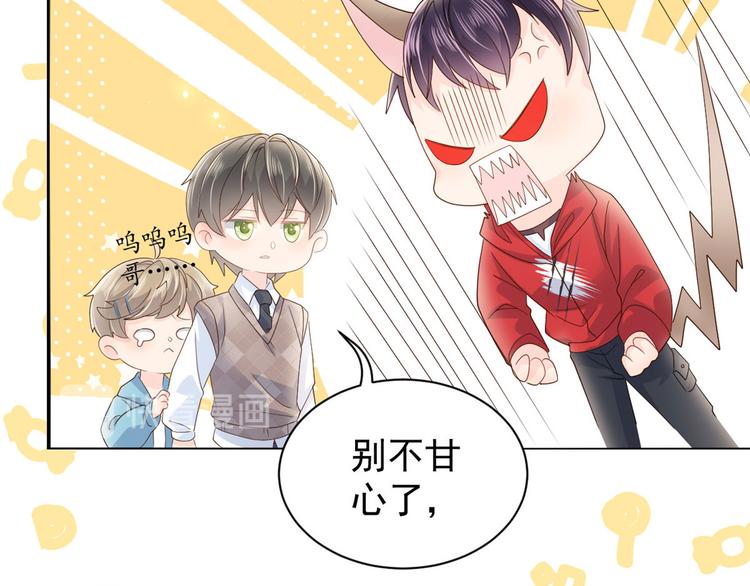 团宠大佬三岁半韩漫全集-第22话 妹妹的嘴,哄人的鬼!无删减无遮挡章节图片 