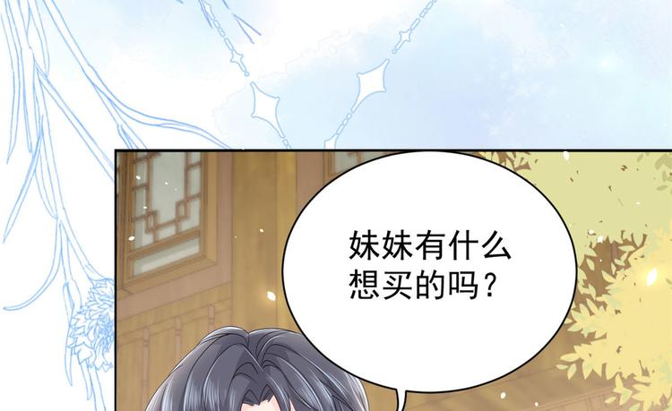团宠大佬三岁半韩漫全集-第22话 妹妹的嘴,哄人的鬼!无删减无遮挡章节图片 