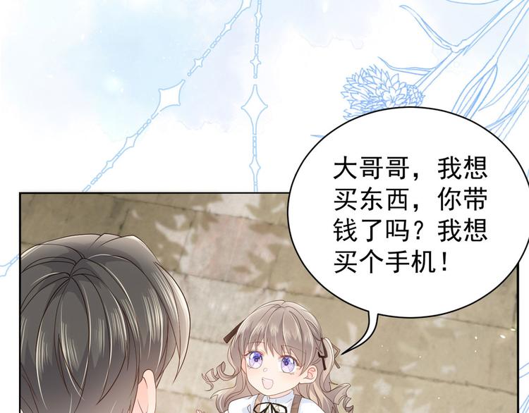团宠大佬三岁半韩漫全集-第22话 妹妹的嘴,哄人的鬼!无删减无遮挡章节图片 