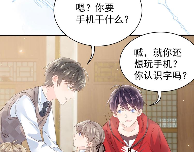团宠大佬三岁半韩漫全集-第22话 妹妹的嘴,哄人的鬼!无删减无遮挡章节图片 