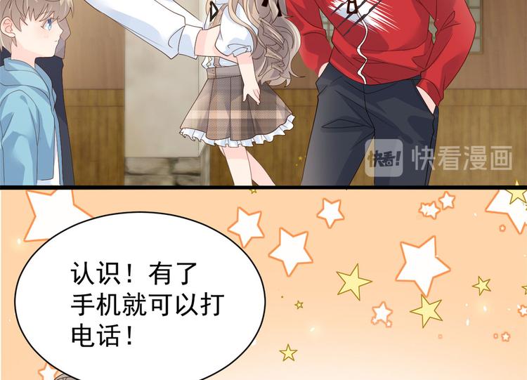 团宠大佬三岁半韩漫全集-第22话 妹妹的嘴,哄人的鬼!无删减无遮挡章节图片 