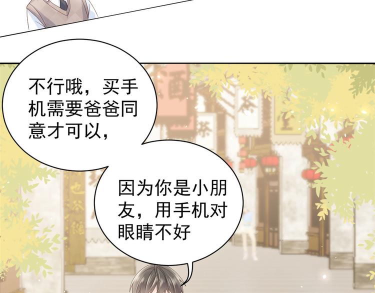 团宠大佬三岁半韩漫全集-第22话 妹妹的嘴,哄人的鬼!无删减无遮挡章节图片 
