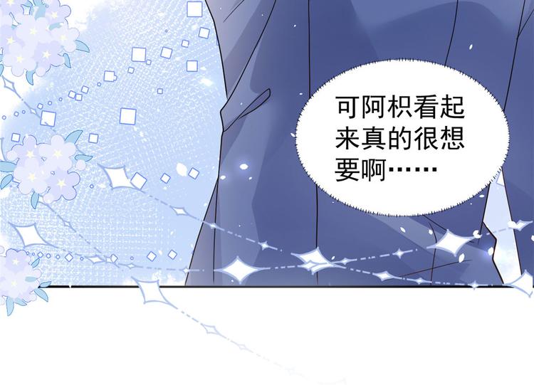 团宠大佬三岁半韩漫全集-第22话 妹妹的嘴,哄人的鬼!无删减无遮挡章节图片 