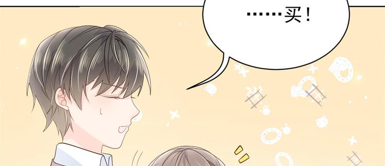 团宠大佬三岁半韩漫全集-第22话 妹妹的嘴,哄人的鬼!无删减无遮挡章节图片 