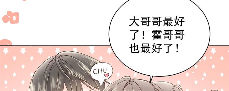 团宠大佬三岁半韩漫全集-第22话 妹妹的嘴,哄人的鬼!无删减无遮挡章节图片 