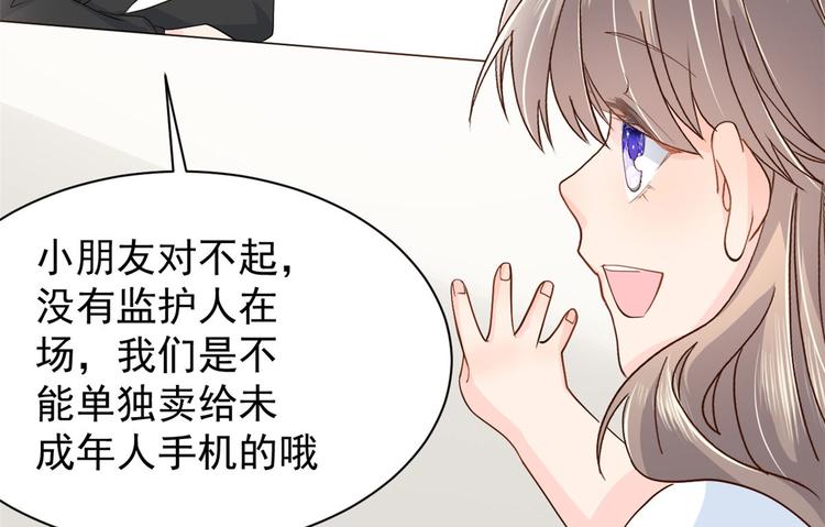 团宠大佬三岁半韩漫全集-第22话 妹妹的嘴,哄人的鬼!无删减无遮挡章节图片 