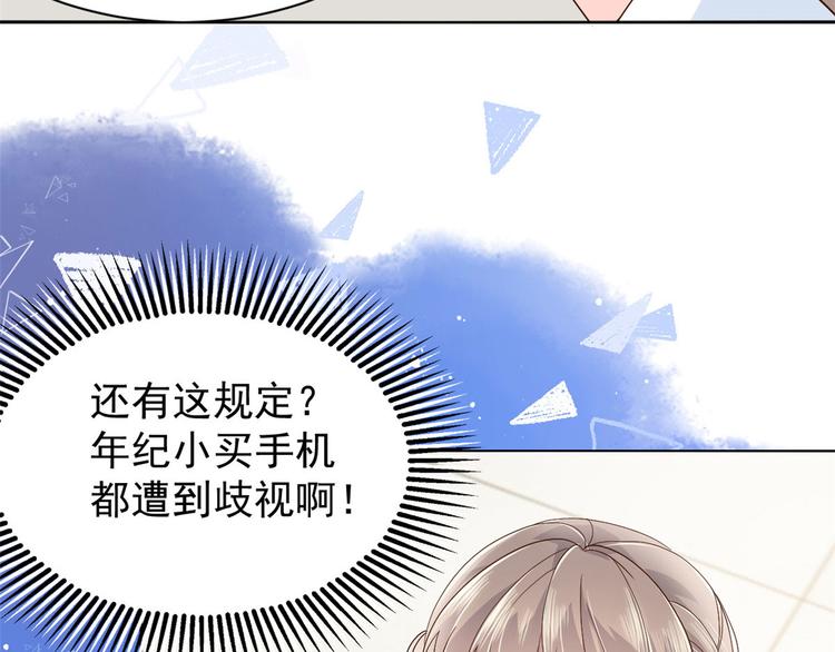 团宠大佬三岁半韩漫全集-第22话 妹妹的嘴,哄人的鬼!无删减无遮挡章节图片 