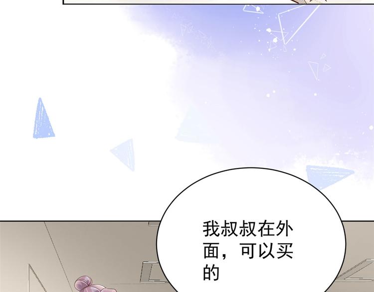 团宠大佬三岁半韩漫全集-第22话 妹妹的嘴,哄人的鬼!无删减无遮挡章节图片 