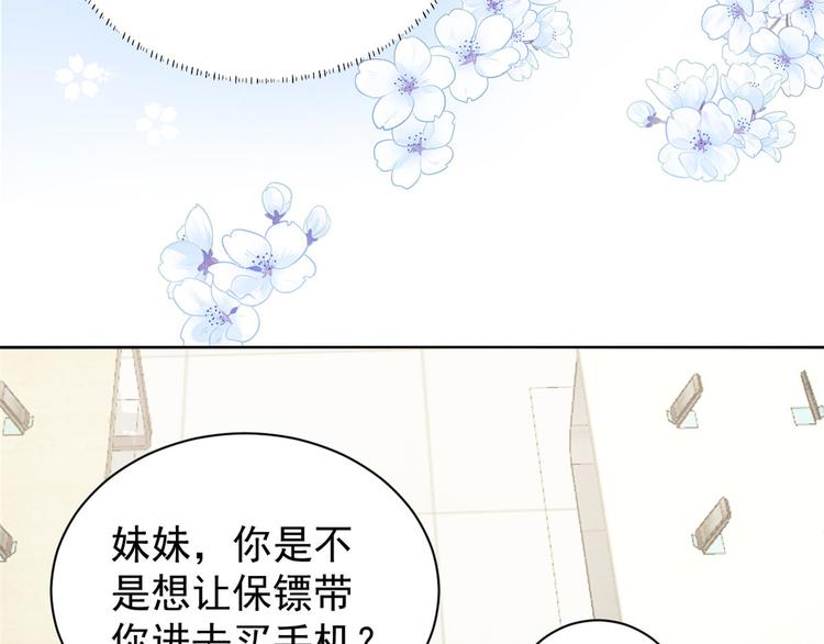 团宠大佬三岁半韩漫全集-第22话 妹妹的嘴,哄人的鬼!无删减无遮挡章节图片 