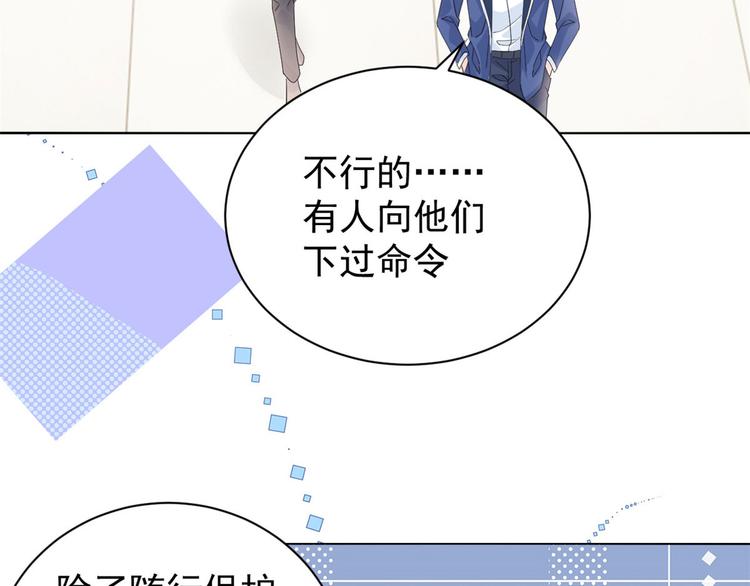 团宠大佬三岁半韩漫全集-第22话 妹妹的嘴,哄人的鬼!无删减无遮挡章节图片 