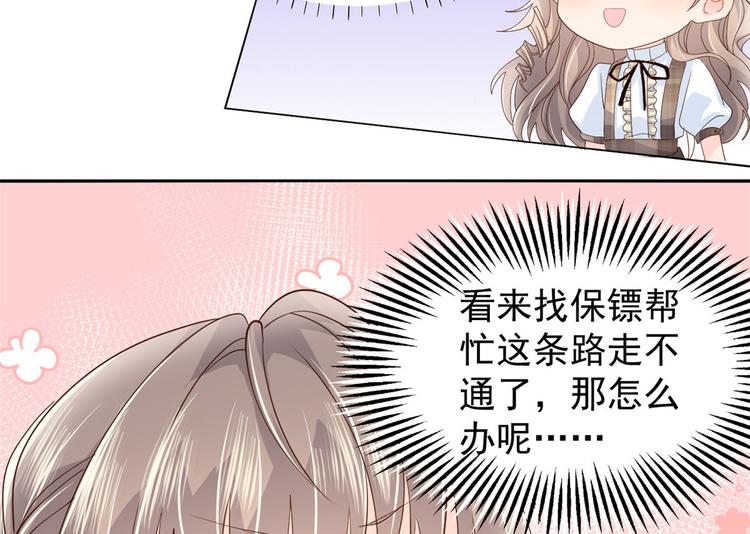 团宠大佬三岁半韩漫全集-第22话 妹妹的嘴,哄人的鬼!无删减无遮挡章节图片 