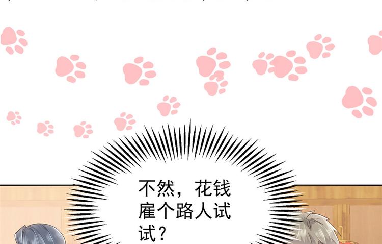 团宠大佬三岁半韩漫全集-第22话 妹妹的嘴,哄人的鬼!无删减无遮挡章节图片 