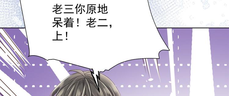 团宠大佬三岁半韩漫全集-第23话 遇到骗子了！无删减无遮挡章节图片 