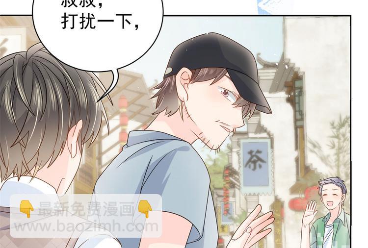 团宠大佬三岁半韩漫全集-第23话 遇到骗子了！无删减无遮挡章节图片 