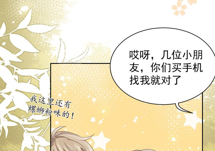 团宠大佬三岁半韩漫全集-第23话 遇到骗子了！无删减无遮挡章节图片 