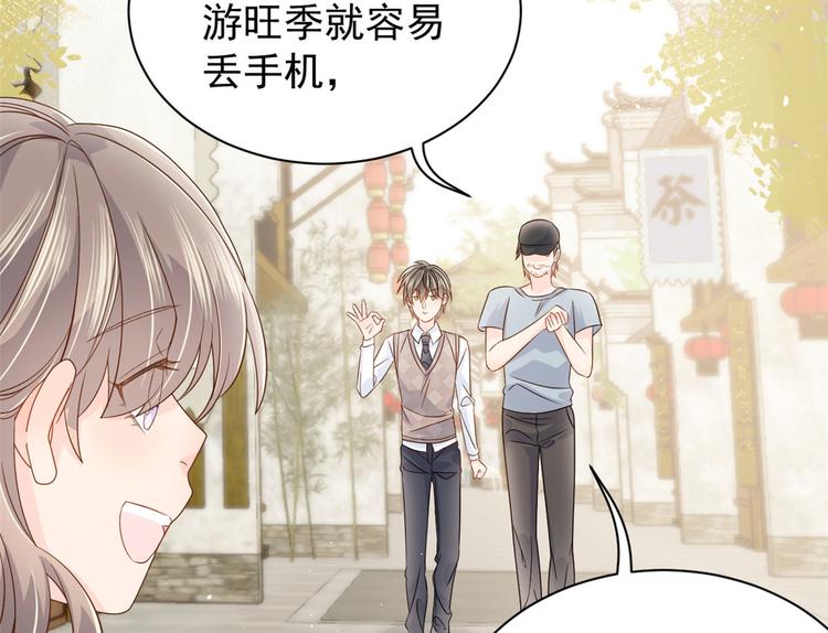 团宠大佬三岁半韩漫全集-第23话 遇到骗子了！无删减无遮挡章节图片 
