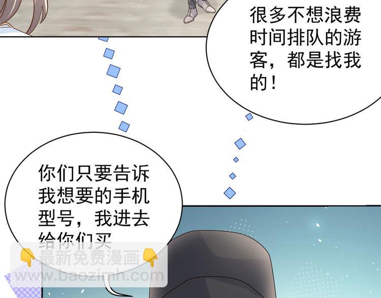 团宠大佬三岁半韩漫全集-第23话 遇到骗子了！无删减无遮挡章节图片 