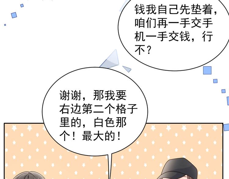 团宠大佬三岁半韩漫全集-第23话 遇到骗子了！无删减无遮挡章节图片 