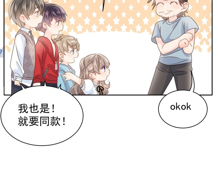 团宠大佬三岁半韩漫全集-第23话 遇到骗子了！无删减无遮挡章节图片 