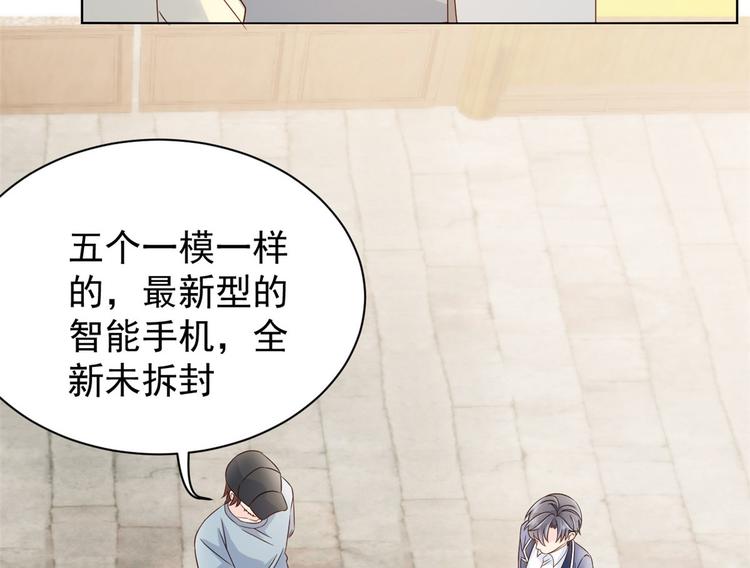 团宠大佬三岁半韩漫全集-第23话 遇到骗子了！无删减无遮挡章节图片 