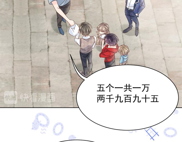团宠大佬三岁半韩漫全集-第23话 遇到骗子了！无删减无遮挡章节图片 