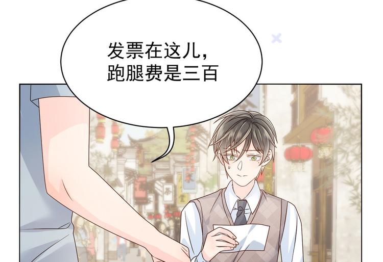 团宠大佬三岁半韩漫全集-第23话 遇到骗子了！无删减无遮挡章节图片 