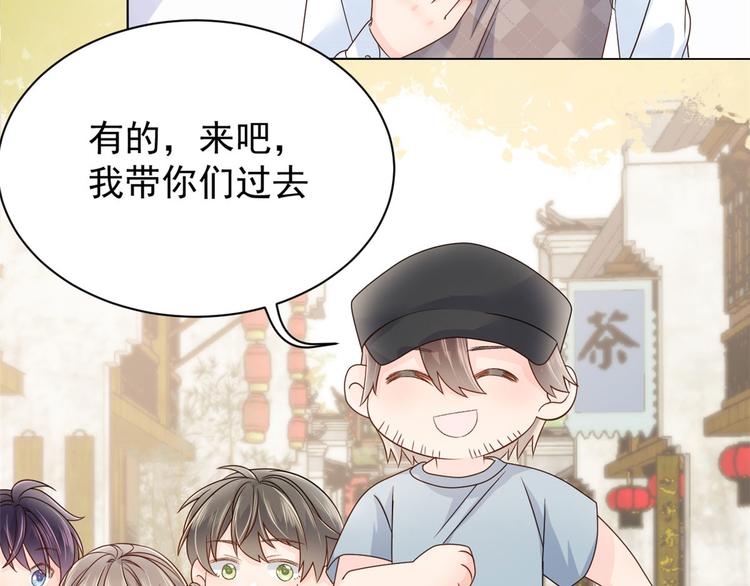 团宠大佬三岁半韩漫全集-第23话 遇到骗子了！无删减无遮挡章节图片 