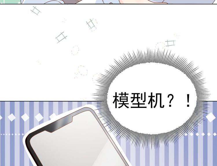 团宠大佬三岁半韩漫全集-第23话 遇到骗子了！无删减无遮挡章节图片 